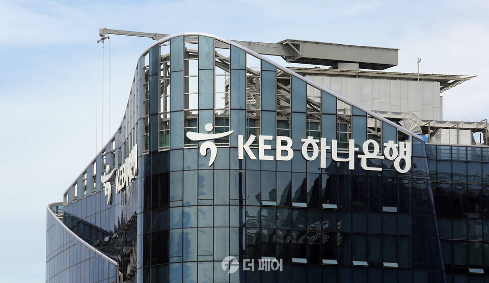 사진제공=하나은행