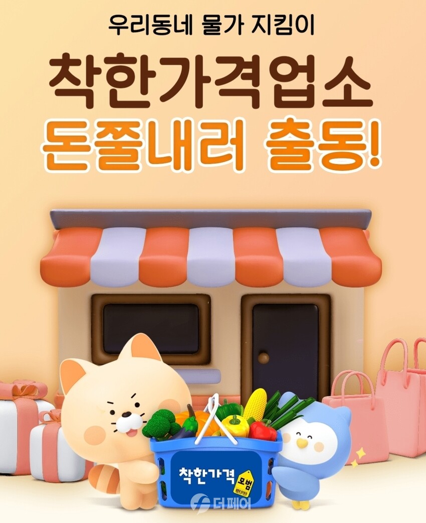 신한카드 착한가격업소 할인 이벤트 홍보 이미지 / 사진제공=신한카드