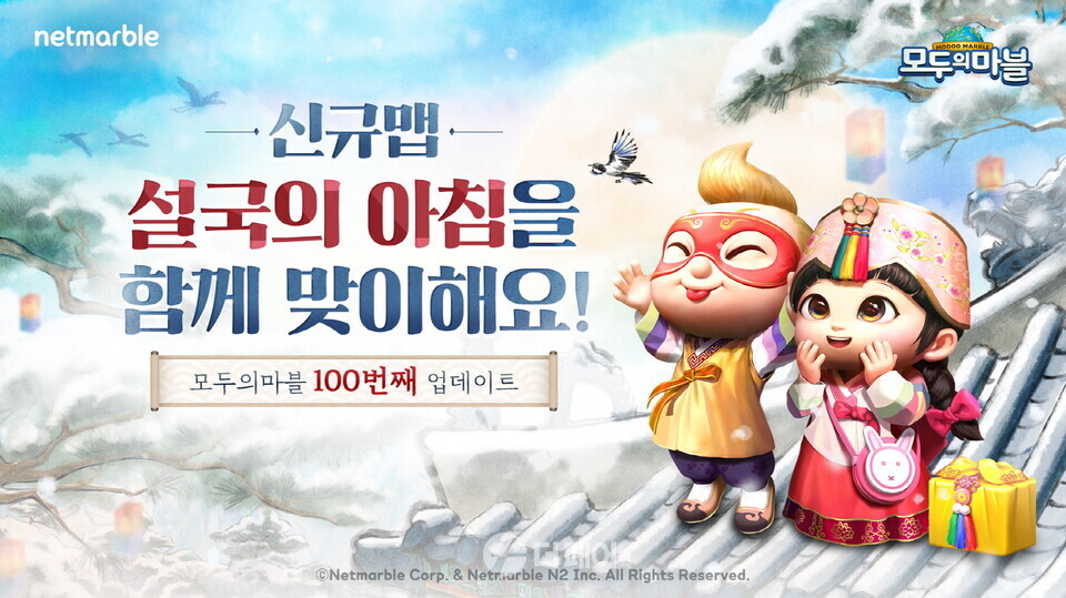 넷마블, '모두의 마블' 신규 맵 설국의 아침 업데이트 홍보 이미지 / 사진제공=넷마블