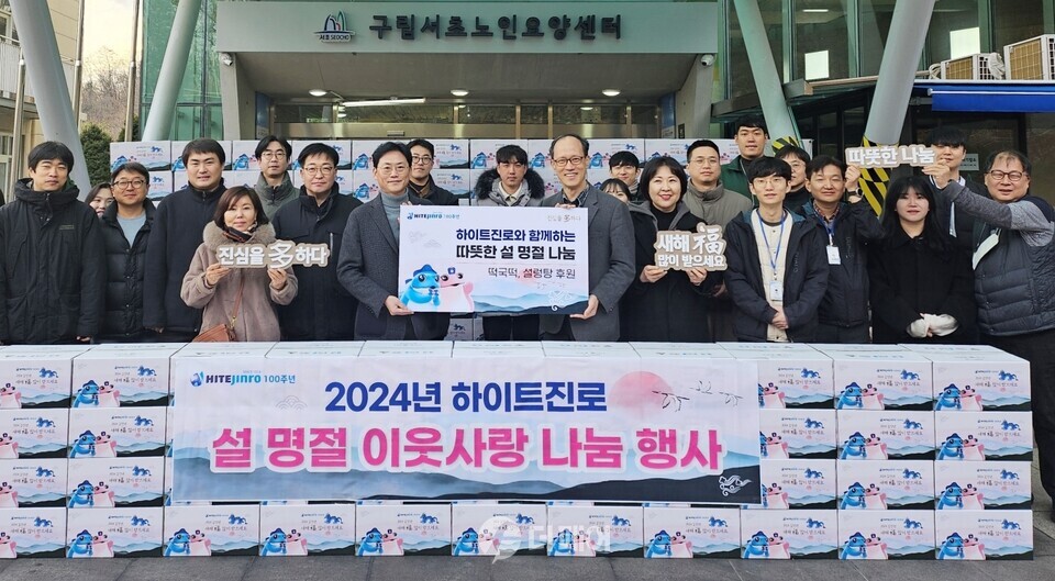 하이트진로는 2월 2일 구립서초노인요양센터에서 하이트진로 정세영 상무(앞줄 왼쪽 여섯 번째), 구립서초노인요양센터 나종선 원장(앞줄 오른쪽 여섯 번째) 등 관계자가 참석해 명절음식 전달식을 진행했다. / 사진제공=하이트진로