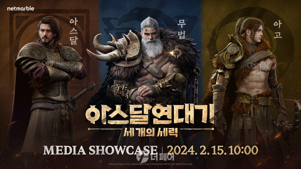 넷마블 아스달 연대기 세 개의 세력 홍보 이미지 / 사진제공=넷마블