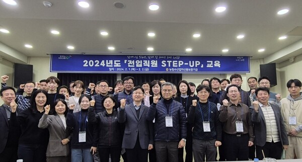 사진제공=농림수산업자신용보증기금 / 2024년 전입직원 STEP-UP 교육 기념촬영.