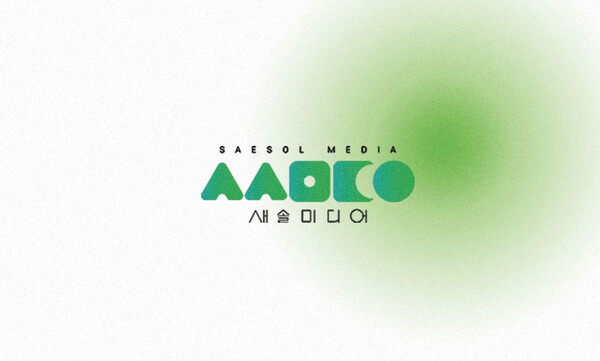 한국광고기획이 새솔미디어로 사명을 변경했다.