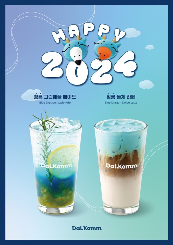 청룡의 해를 맞이해 출시한 아쿠아리움점 전용 메뉴/사진제공-달콤커피