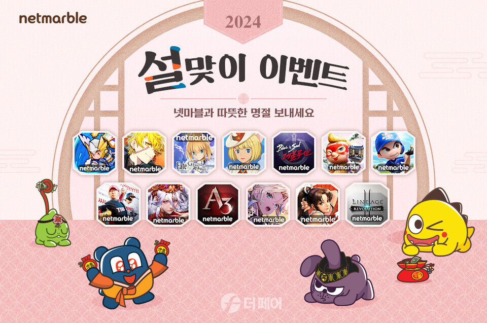 넷마블, 인기 게임 13종 설날 기념 이벤트 홍보 이미지 / 사진제공=넷마블
