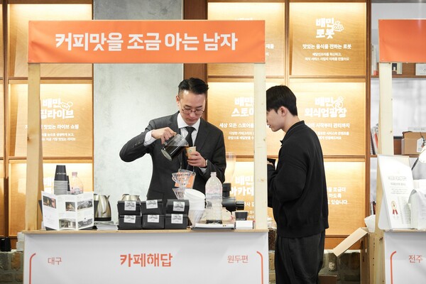 사진제공=우아한형제들 / '커피맛을 조금 아는 남자' 부스 시음 컨설팅