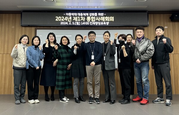 사진제공=의정부시 / 학대 피해아동을 위한 통합사례회의에 참석한 자문단