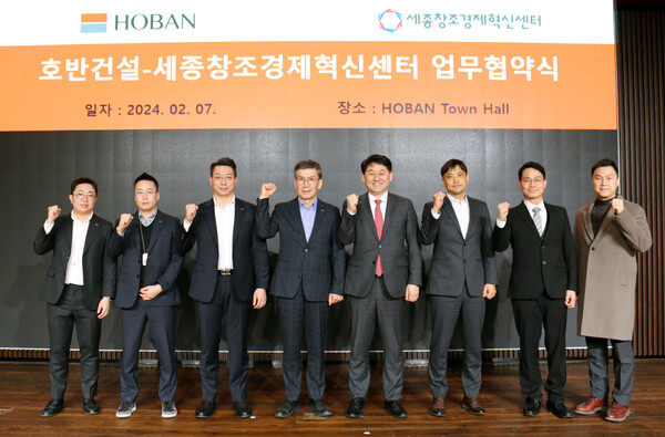 사진제공=호반건설 / 사진 왼쪽에서 호반건설 문갑 경영부문 대표(왼쪽에서 네번째)와 세종창조경제혁신센터 오득창 센터장(왼쪽에서 여섯번째)가 업무 협약체결 후 단체사진을 찍는 모습