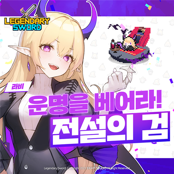 모바일게임 ‘전설의 검’ 대규모 업데이트 