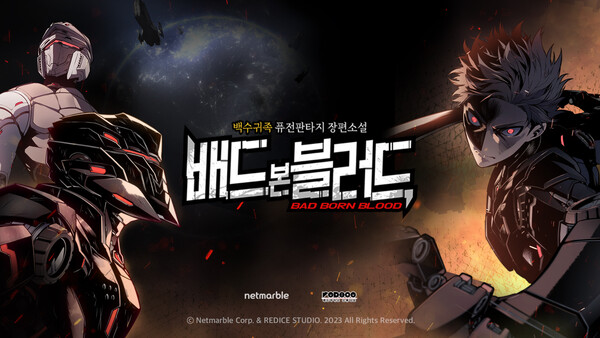 사진제공=넷마블 / 배드 본 블러드 사진
