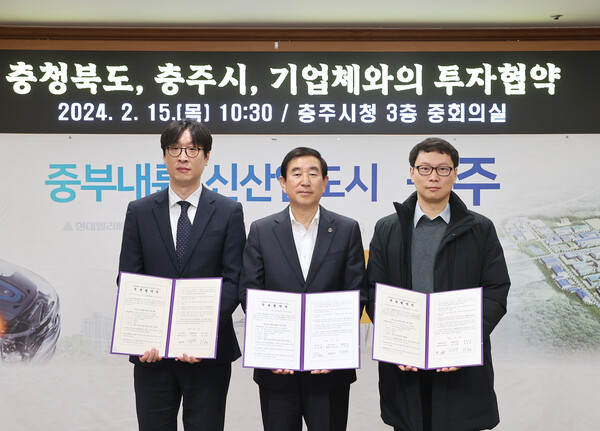 사진제공=충주시 / 조길형 충주시장(가운데)이 투자협약체결 후 기념 사진을 촬영하고 있는 모습