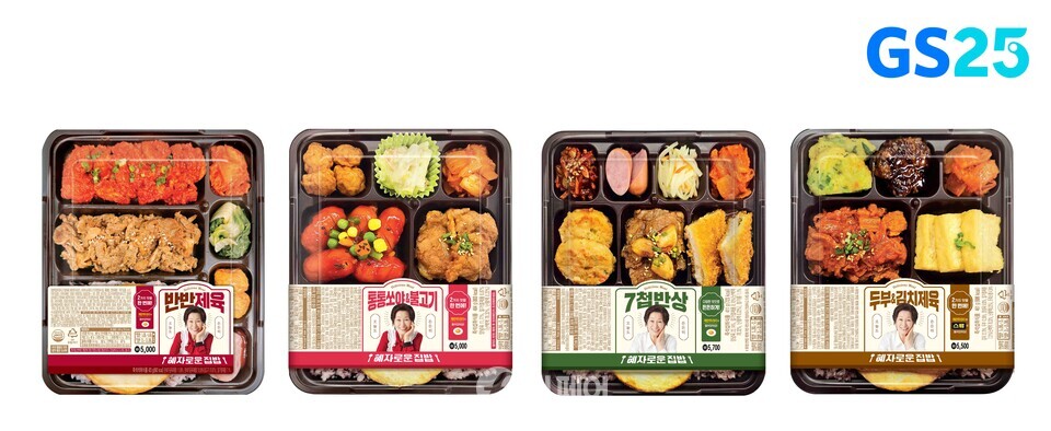 GS25 김혜자도시락 4종(왼쪽부터 반반제육, 통통쏘야&불고기. 7첩반상, 두부&김치제육) 상품이미지 / 사진제공=GS25