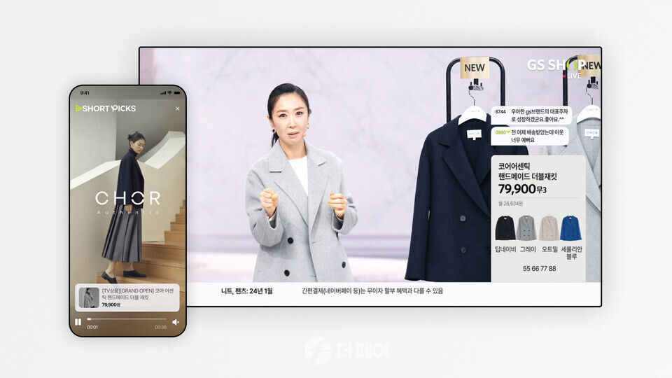 GS샵 패션브랜드 코어 어센틱 숏픽 콘텐츠와 TV홈쇼핑 방송 장면 / 사진제공=GS샵