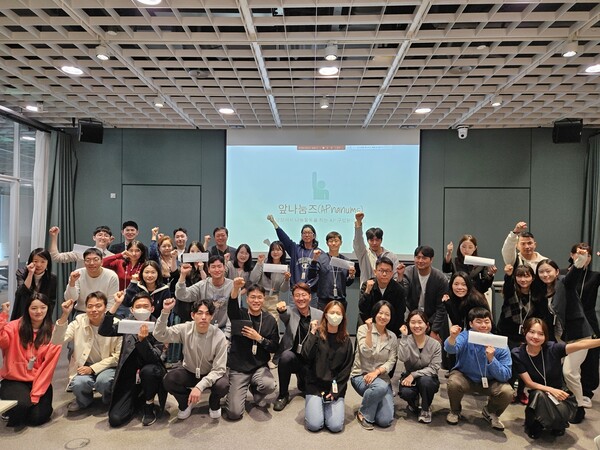 사진제공=아모레퍼시픽 / 앞나눔즈(APnanums) 1기  발대식 당시 모습