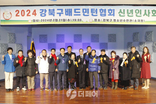 사진 2024 강북구 배드민턴협회 신년 인사회