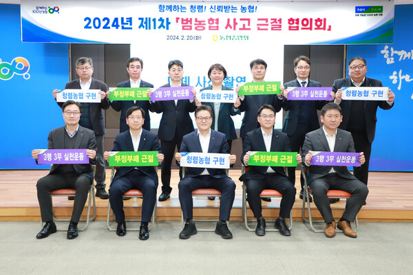 사진제공=농협 /