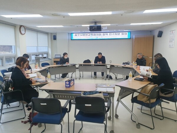 사진제공=충주시 / 지속가능 평생학습 회의 현장 사진