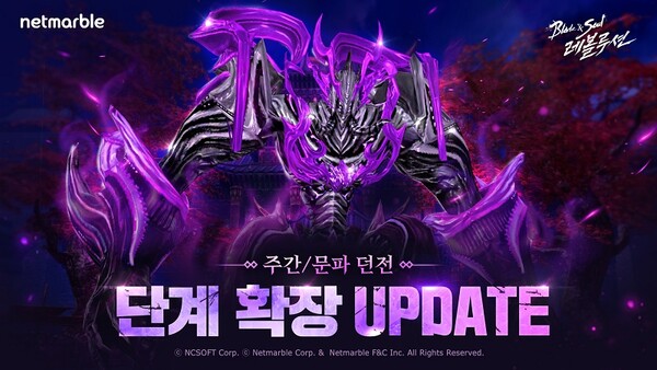 사진제공=넷마블 / '블레이드&소울 레볼루션' 업데이트 포스터