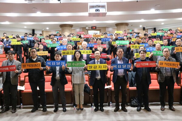 사진제공=농협 / 23일 세종시 NH농협생명 세종교육원에서 열린 2024 쌀값안정 농협 결의대회에서 참석자들이 기념 촬영하는 모습