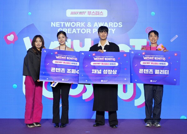 사진제공=LG유플러스 / 와이낫 부스터스 시즌2 성료