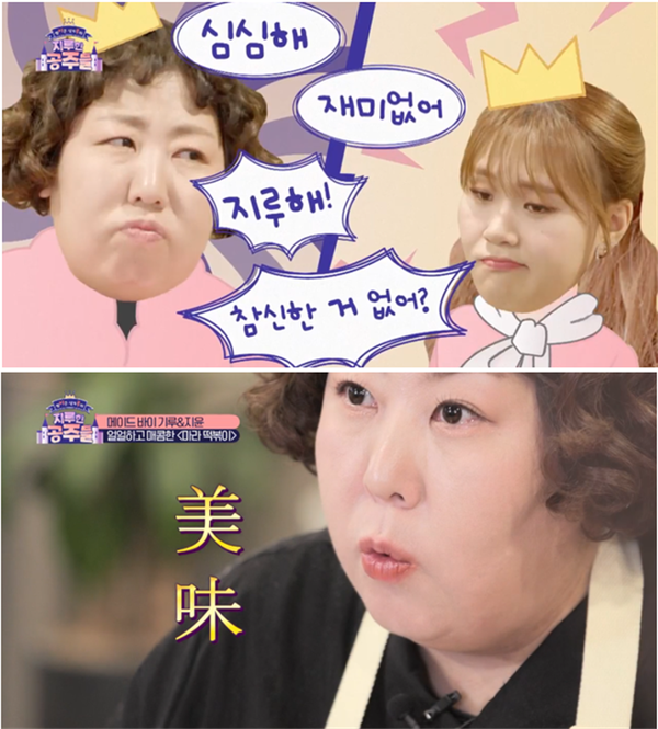 ENA PLAY 신규예능 '지루한 공주들'