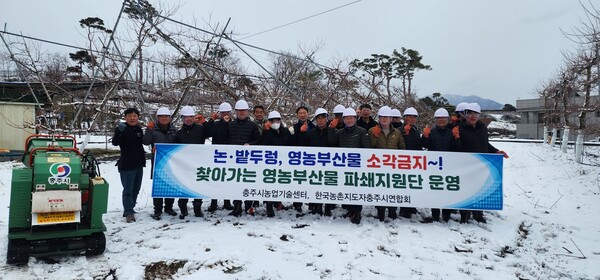 사진제공=충주시 / 충주시 영농부산물 파쇄지원단 활동 사진