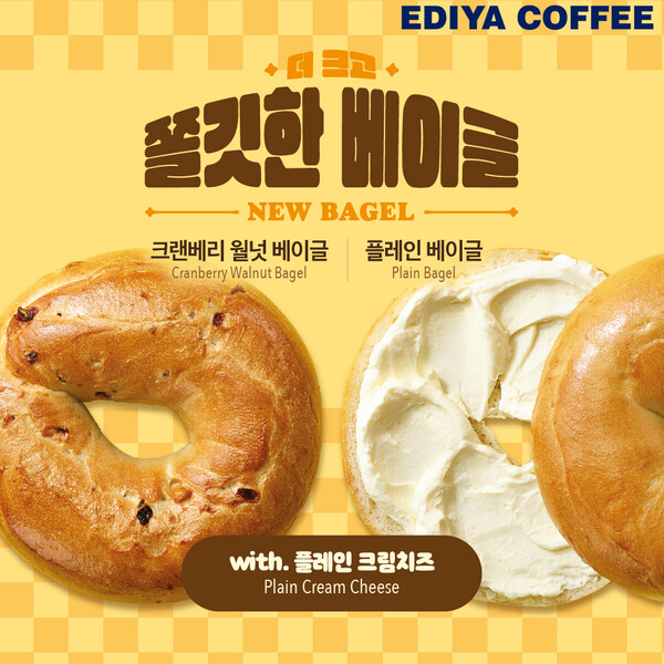 사진제공=이디야커피 / 이디야커피 신제품 크랜베리월넛 베이글 홍보 이미지