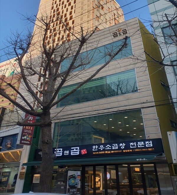 곱앤곱 사옥/사진제공=곱앤곱