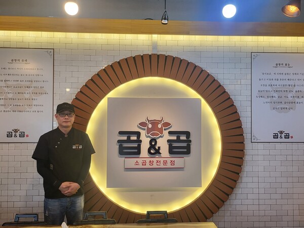 곱앤곱 곽완규 대표/사진제공=곱앤곱