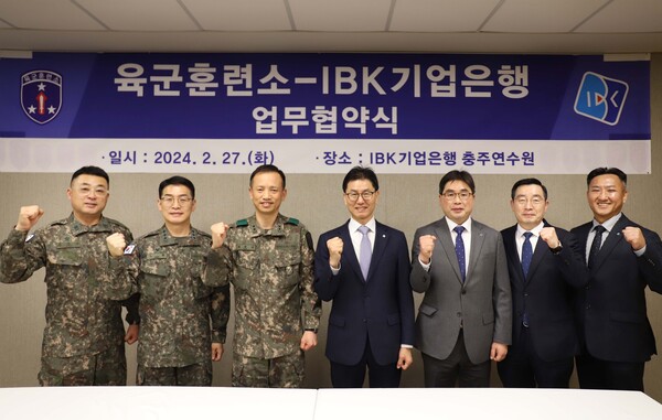 사진제공=IBK기업은행 / 지난 27일 IBK충주연수원에서 열린 업무협약식에서 박청준 IBK기업은행 개인고객그룹장(가운데), 최장식 육군훈련소장(왼쪽에서 세 번째) 및 관계자들이 기념촬영을 하고 있는 모습