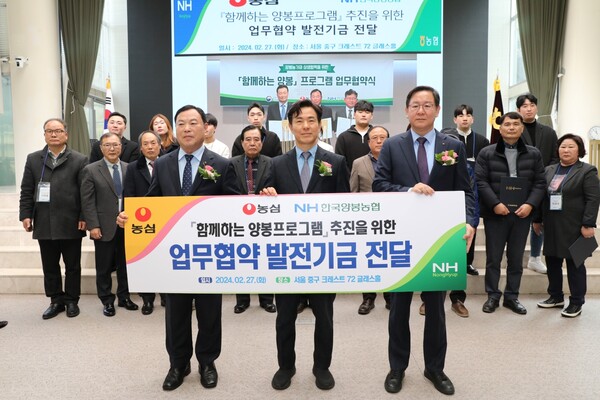 사진제공=농심 / 지난 27일, 서울 중구 소재 크레스트72에서 농심과 한국양봉농협의 지원금 전달식이 열렸다. 사진 앞줄 왼쪽부터 김용래 한국양봉농협 조합장, 이상재 농촌진흥청 농업생물부장, 황청용 농심 부사장