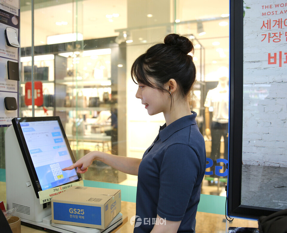고객이 작은 물건을 반값택배로 접수하고 있다. / 사진제공=GS25