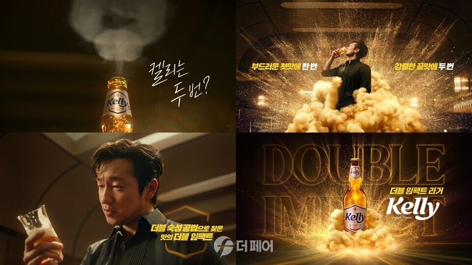 켈리 신규 TV 광고 더블 임팩트편 4컷 이미지 / 사진제공=하이트진로