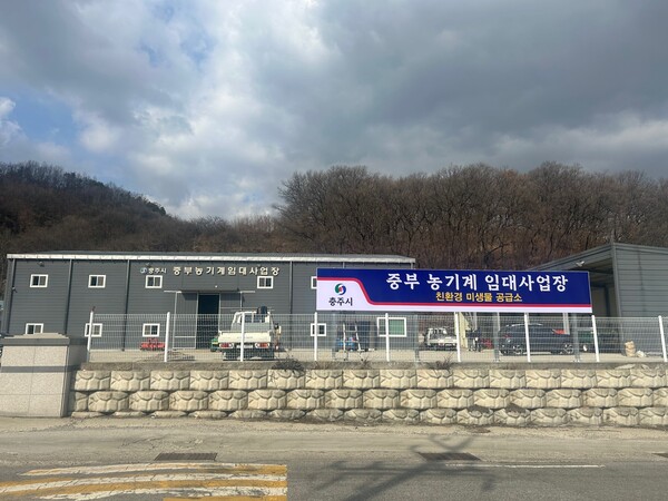 사진제공=충주시 / 충주시 용관동 소재 중부농기계임대사업장에 지역거점공급센터를 설치한 모습