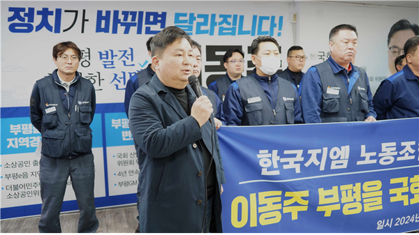 사진제공=이동주 의원실 / 이동주 의원에 대한 지지 선언문 낭독