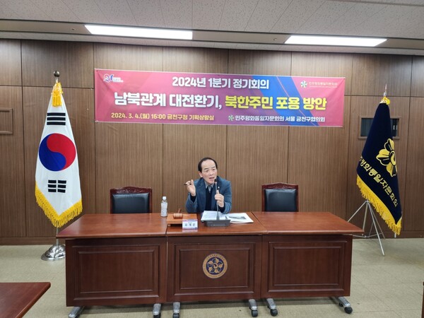 민주평화통일자문회의 유재운 협의회장 개회사