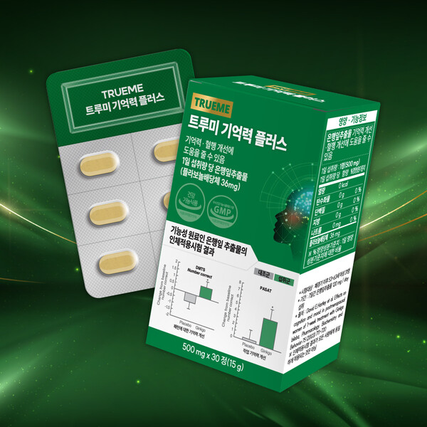 트루미, 신제품 '트루미 기억력 플러스' /사진제공=트루미