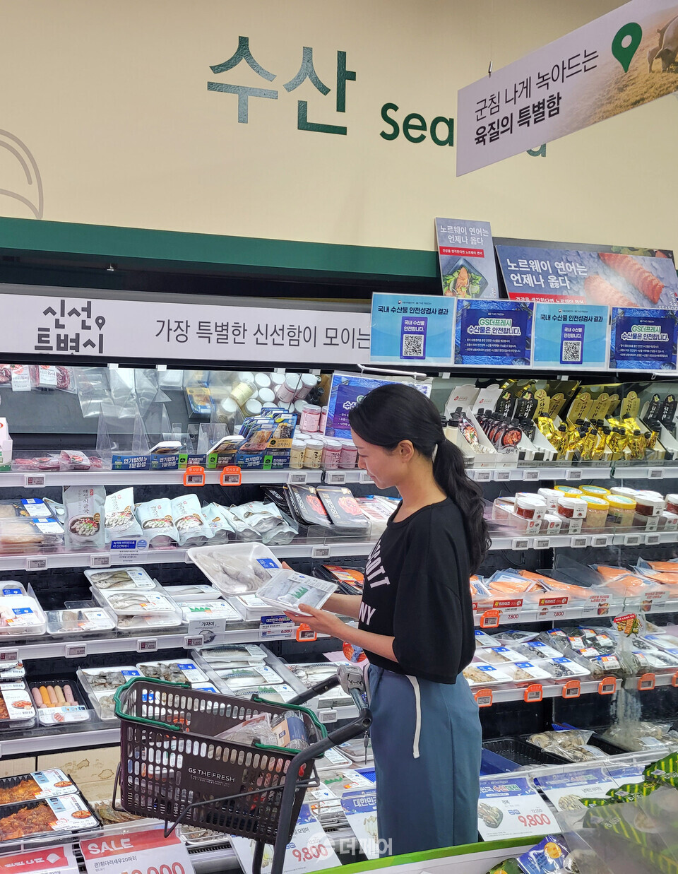 GS더프레시에서 소비자가 수산물을 고르고 있다. / 사진제공=GS더프레시