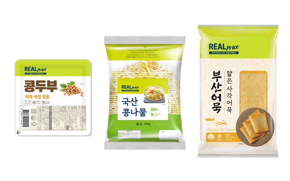 GS더프레시에서 3월 13일부터 19일까지 행사가 천 원에 선보이는 리얼프라이스 콩두부, 콩나물, 부산어묵 상품 이미지. / 사진제공=GS더프레시