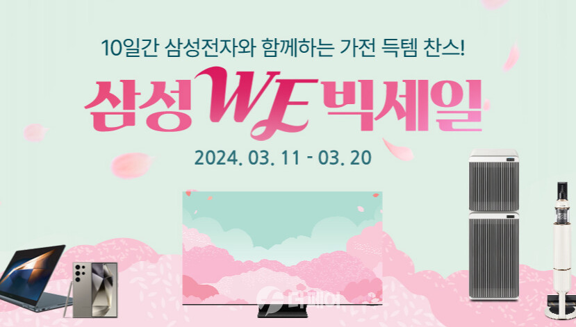 위메프 삼성 WE 빅세일 홍보 이미지 / 사진제공=위메프