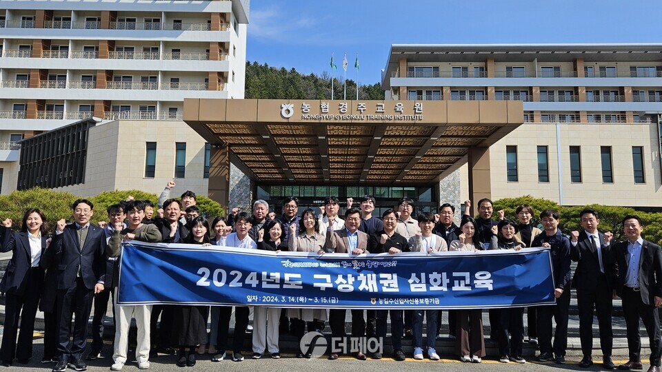 농신보는 14일부터 이틀간 경북 경주시 농협경주교육원에서 채권관리업무 담당자를 대상으로 '구상채권 심화교육'을 실시한다. / 사진제공=농협중앙회