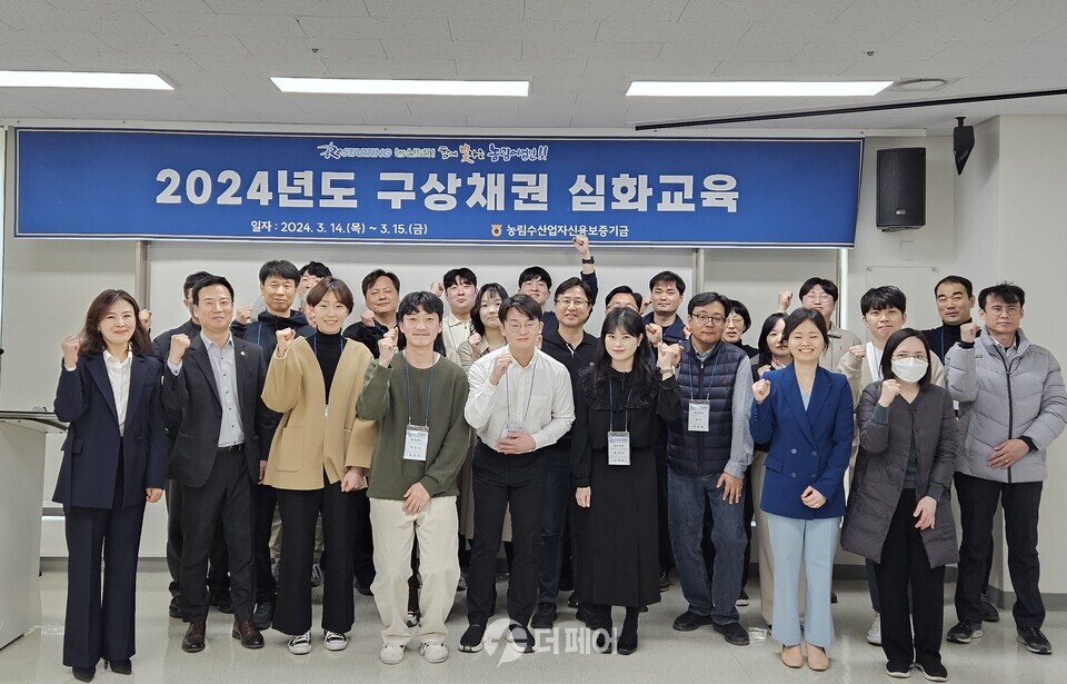 농신보는 14일부터 이틀간 경북 경주시 농협경주교육원에서 채권관리업무 담당자를 대상으로 '구상채권 심화교육'을 실시한다. / 사진제공=농협중앙회