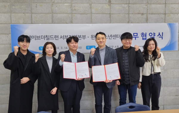 가운데 좌 세이브더칠드런 김동관 서부지역본부장, 우 완산청소년센터 김법안 센터장 출처: 세이브더칠드런/사진제공=시이브더칠드런