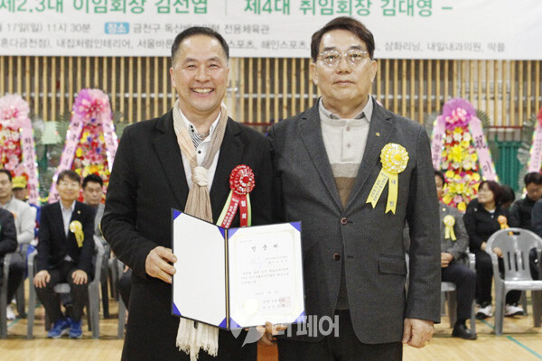 사진 공경택 금천구 체육회장(오른쪽)이 제4대 김대영 금천구 배드민턴협회장에 인준서를 전달했다.