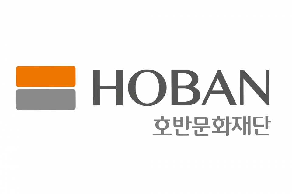 사진제공=호반문화재단