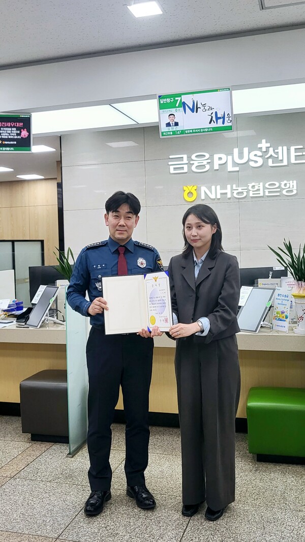 사진제공=NH농협은행 / 보이스피싱을 막은 NH농협은행 안양시지부 직원(우)이 안양동안경찰서 장현덕 서장(좌)으로부터 감사패를 받는 모습.