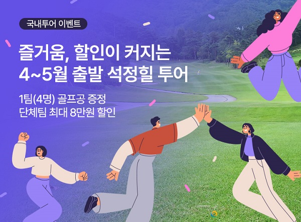 스마트스코어, 석정힐CC 1박2일 골프투어 선보여/사진제공=스마트스코어