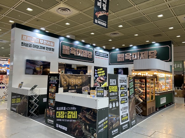 무한리필 고기집 육미제당, 코엑스 IFS 창업박람회 성황리 종료 /사진제공=육미제당