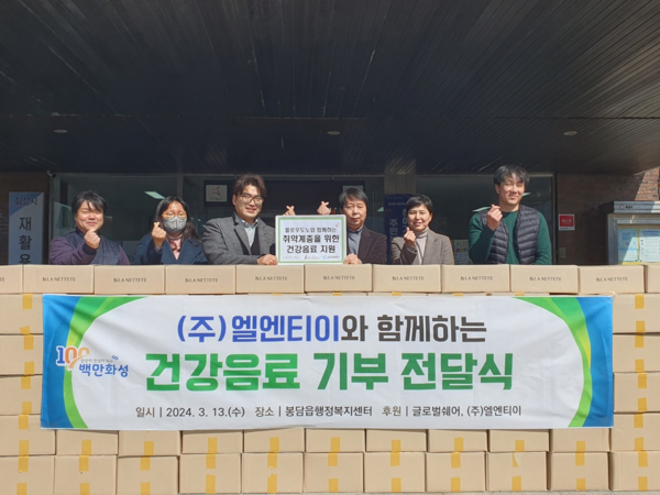 사진=엘엔티이는 자사의 이너뷰티 브랜드 '플로우도노'의 제품으로 저소득 가정을 위한 물품 기부 릴레이를 이어나갔다.