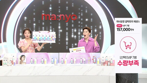 사진제공=GS샵 / 지난 16일 GS샵 '마녀공장 갈라토믹 에센스' 출시. 이날 동시간대 매출 대비 160% 수준의 실적을 기록했다.